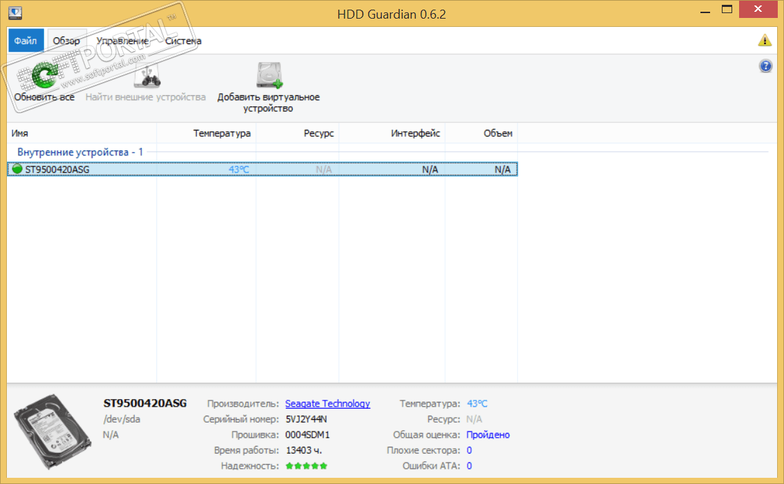 HDD Guardian 0.7.1