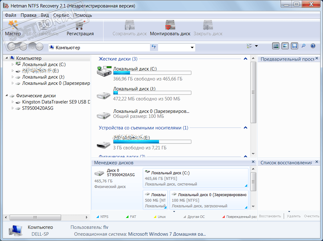 Hetman NTFS Recovery 4.2