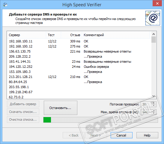 High Speed Verifier 3.6.454