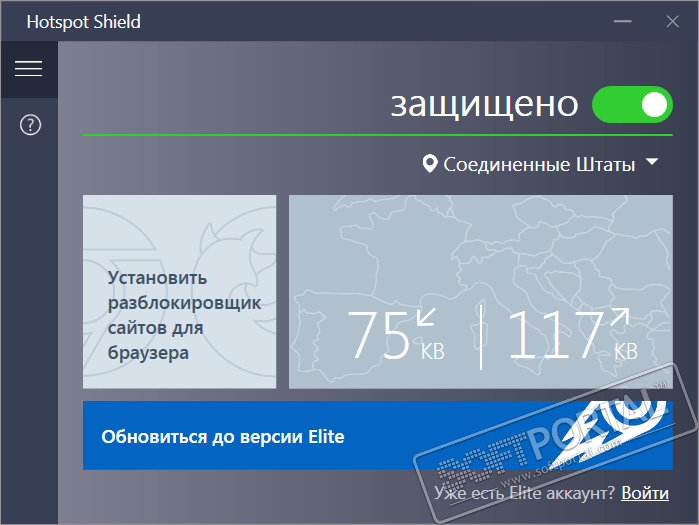 Hotspot Shield 11.0.1