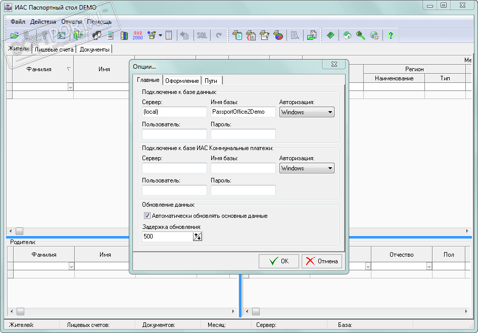 IAS Passport Office 2.0.0.383