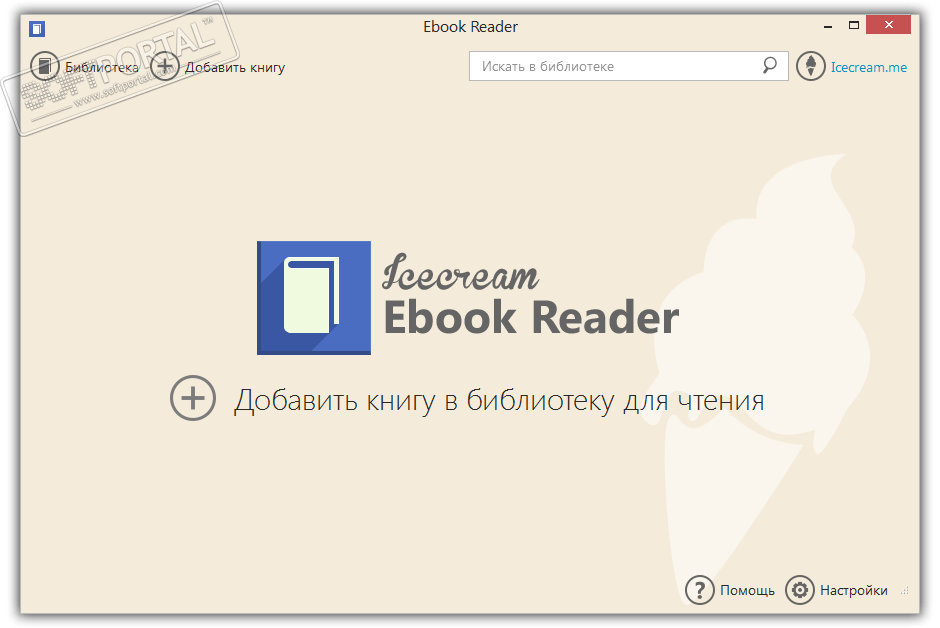 IceCream Ebook Reader 5.30