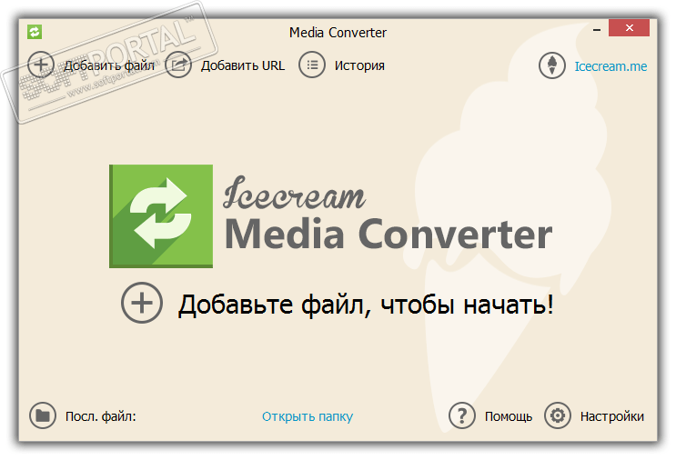 IceCream Media Converter 1.56