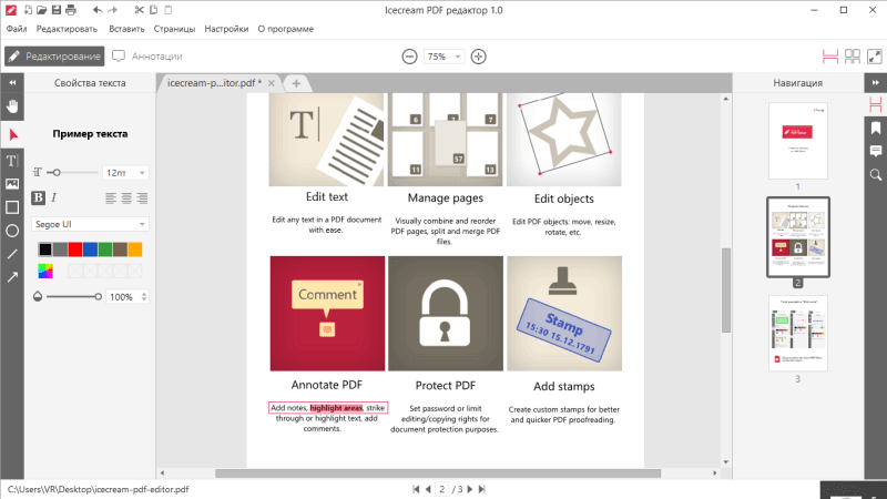 Icecream PDF Editor 2.53