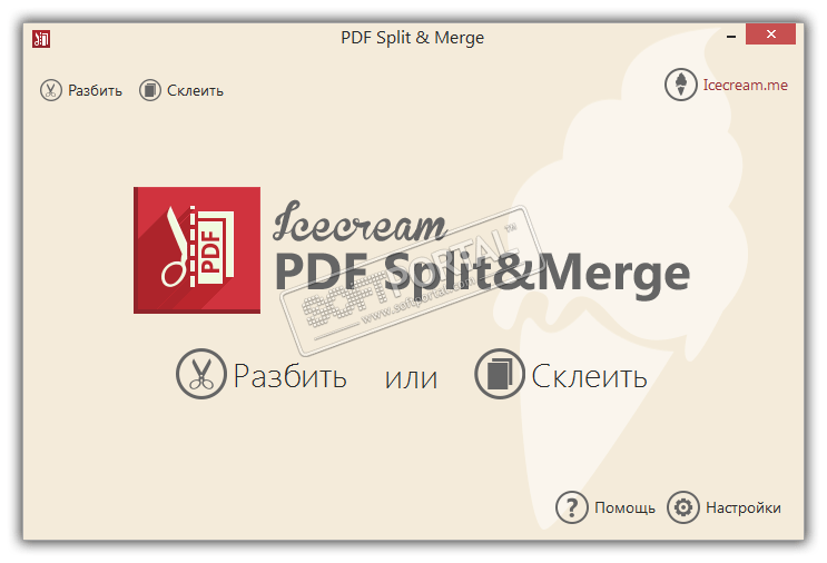 IceCream PDF Split&Merge 3.46