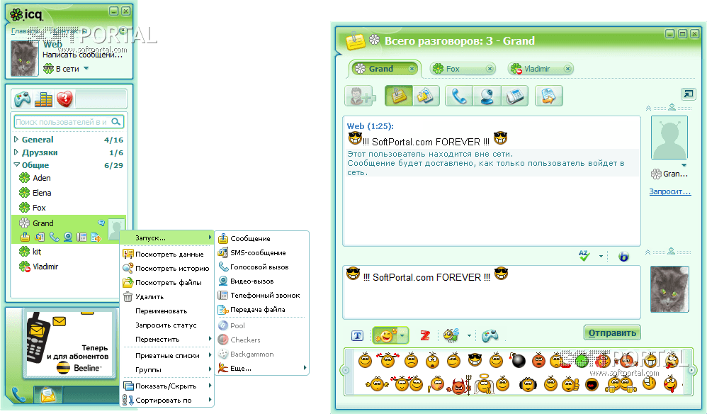 ICQ 6.5 Build 2024