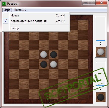 Game Reversi 2.0