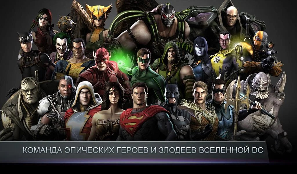 Injustice: Gods Among Us 3.4