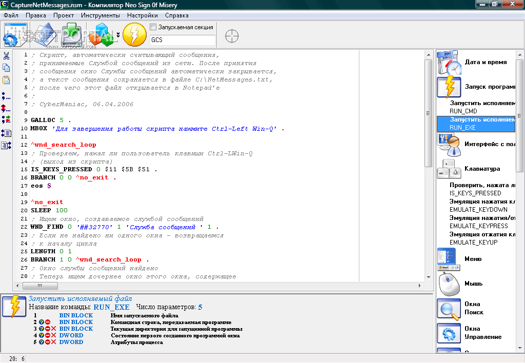 InqSoft Neo Sign 0f Misery 0.9.9