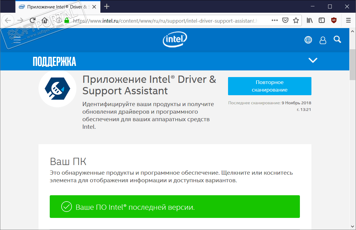 Intel Driver & Support Assistant 21.7.50.3