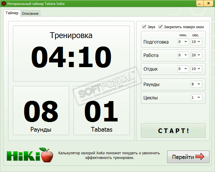 Tabata HiKi Interval Timer 1.4