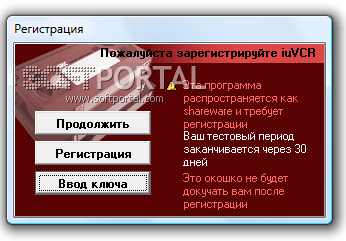 iuVCR 4.17.0.408 RU