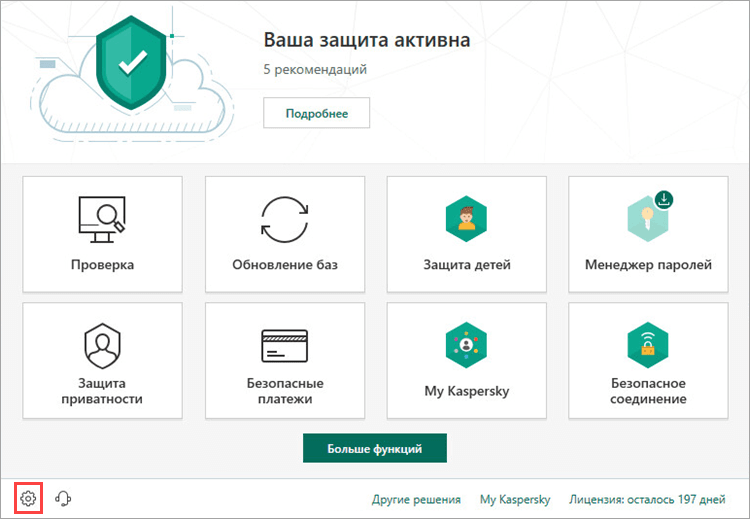 Kaspersky Security Cloud 21.3.10.391