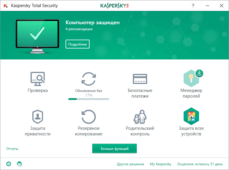 Kaspersky Total Security 21.3.10.391