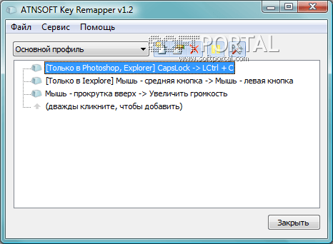 Key Remapper 1.13 build 470