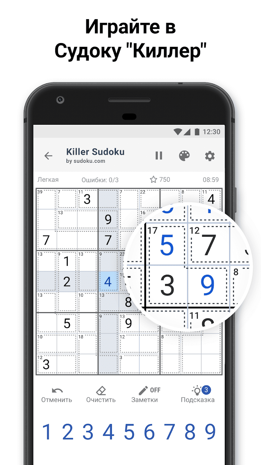 Killer Sudoku 1.2.1