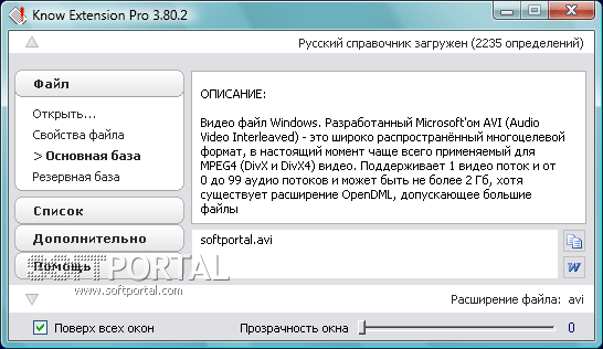 Know Extension Pro 2008-09