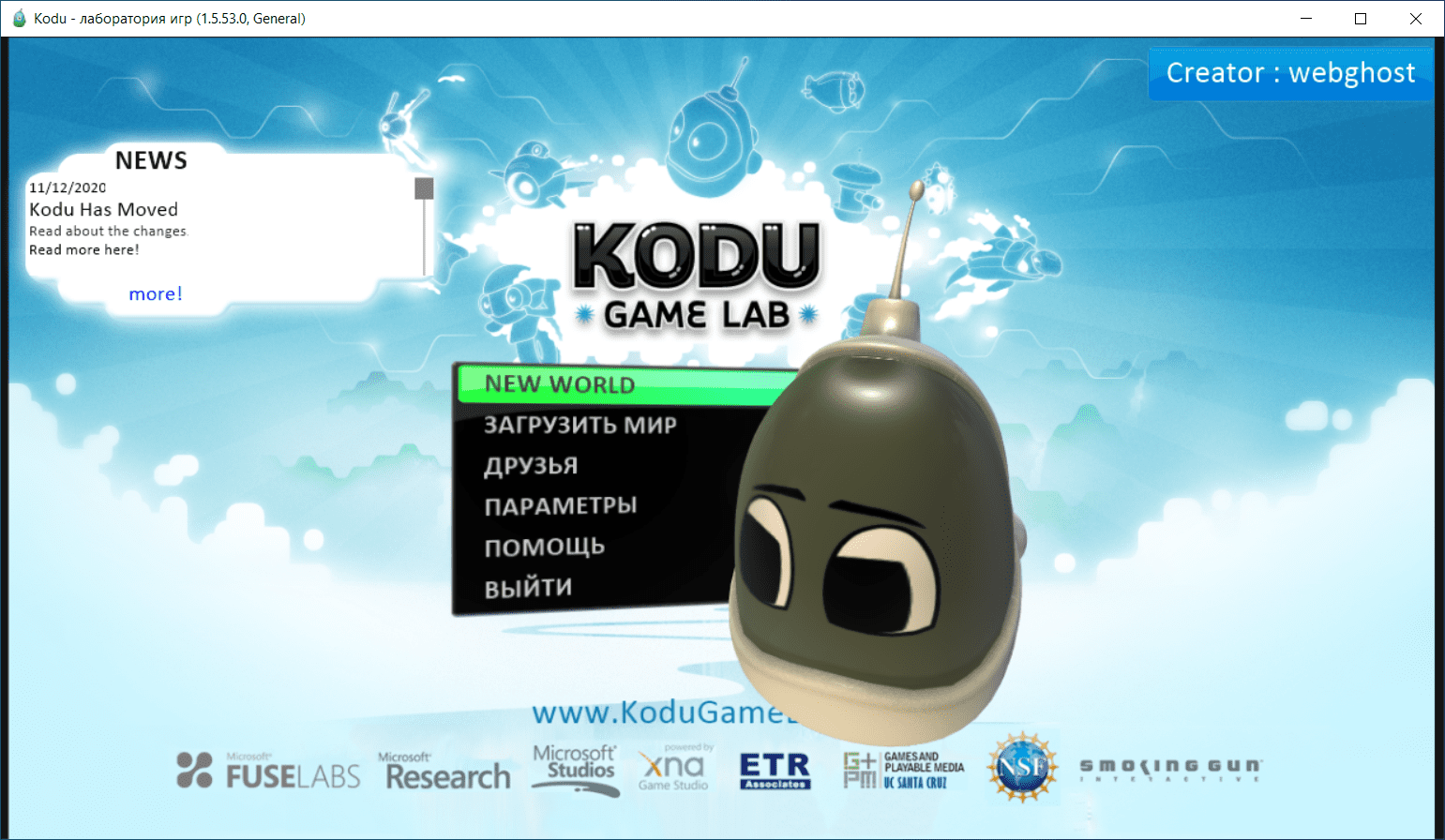 Kodu Game Lab 1.5.53.0