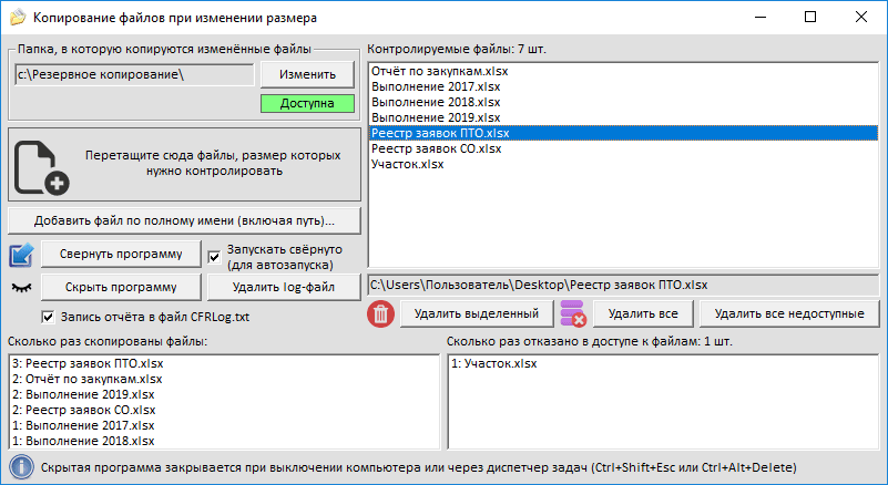 Copying files when resizing 1.7