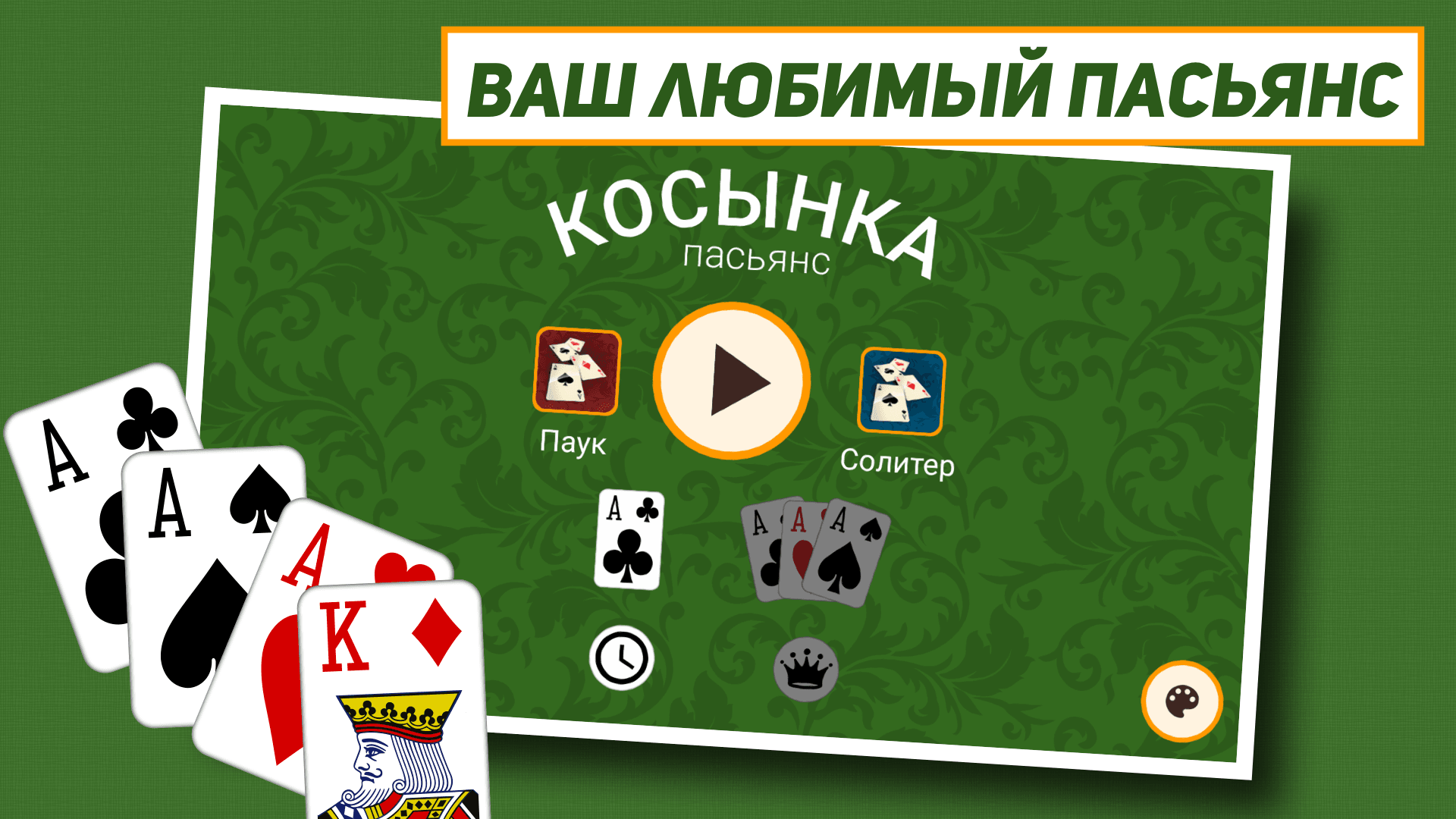 Klondike: Classic Solitaire 1.2.0