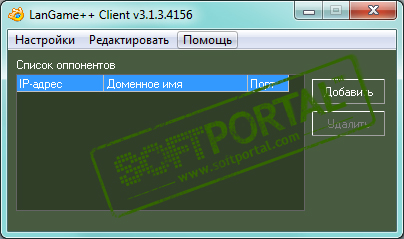LanGame++ 3.1.3.4156