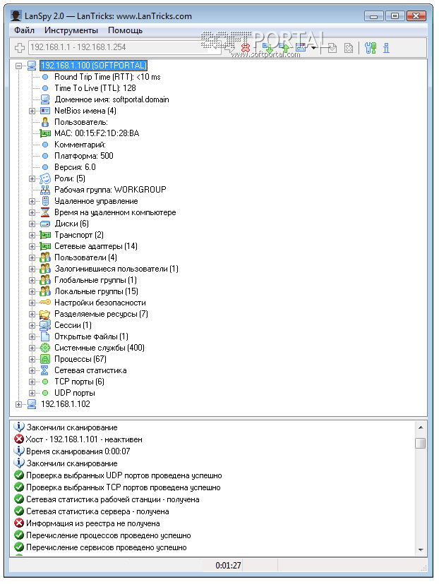 LanSpy 2.0.1.159