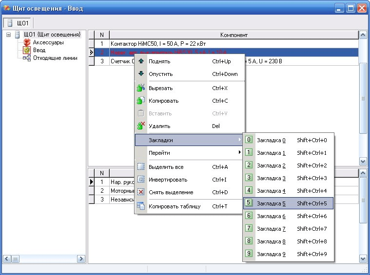 LCAD 1.9.5.0