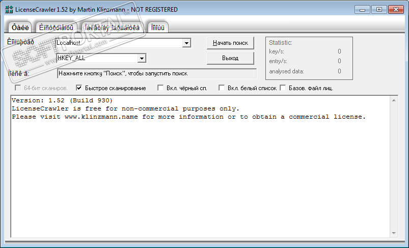 LicenseCrawler 2.04 build 2593