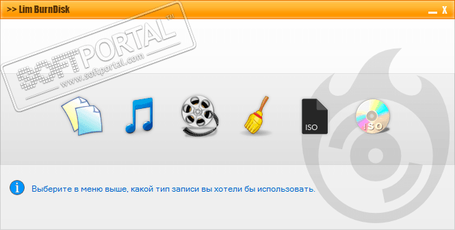 Lim BurnDisk 1.3.5