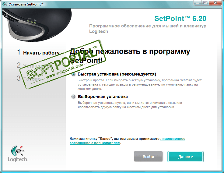 Logitech Setpoint 6.69.126