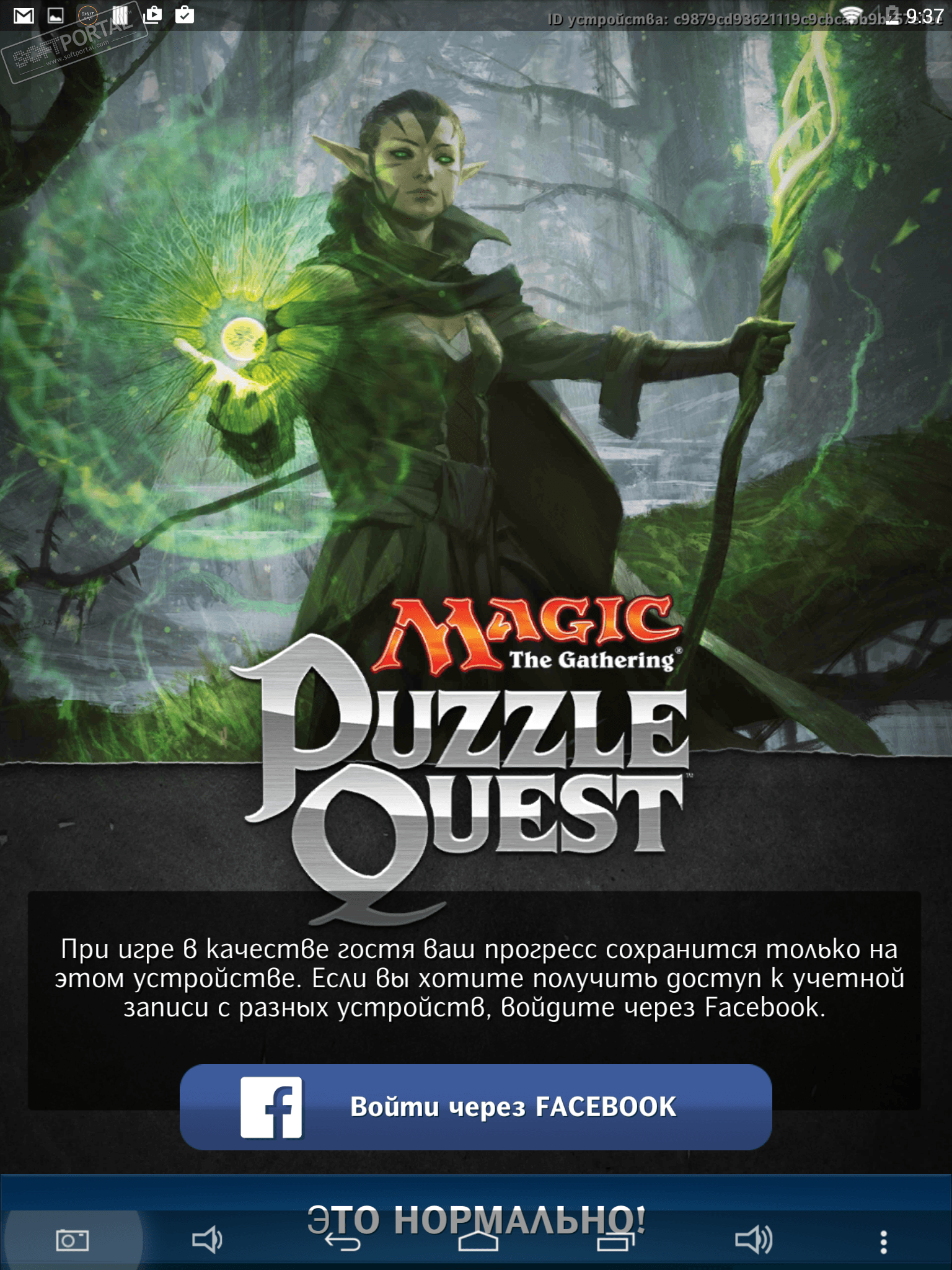 Magic: Puzzle Quest 2.3.0