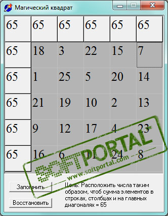 Magic Square 0.1b