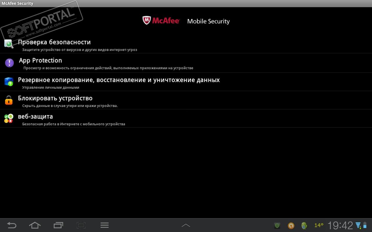 McAfee Security & Antivirus 5.2.0.231