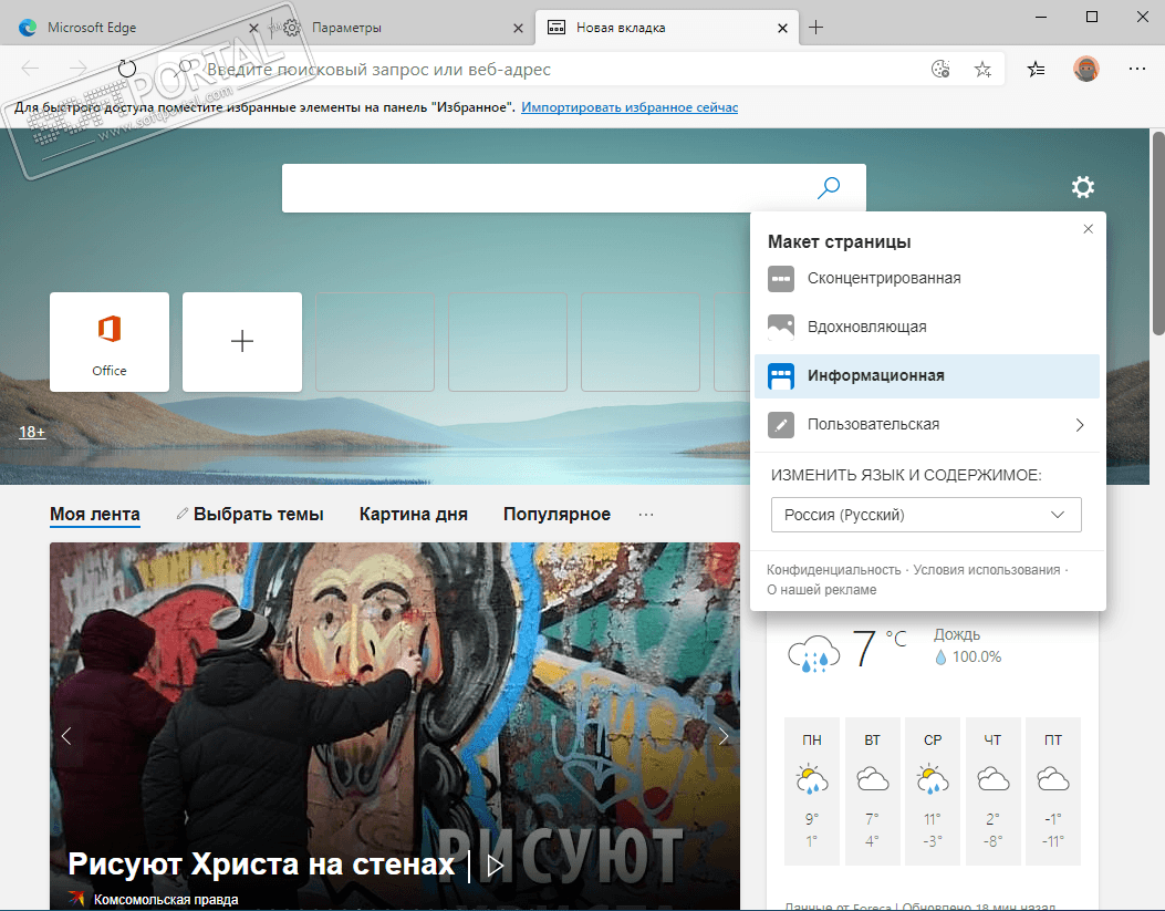 Microsoft Edge 99.0.1150.52