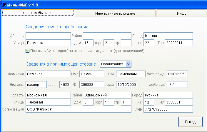 Mini-FMS 2.3