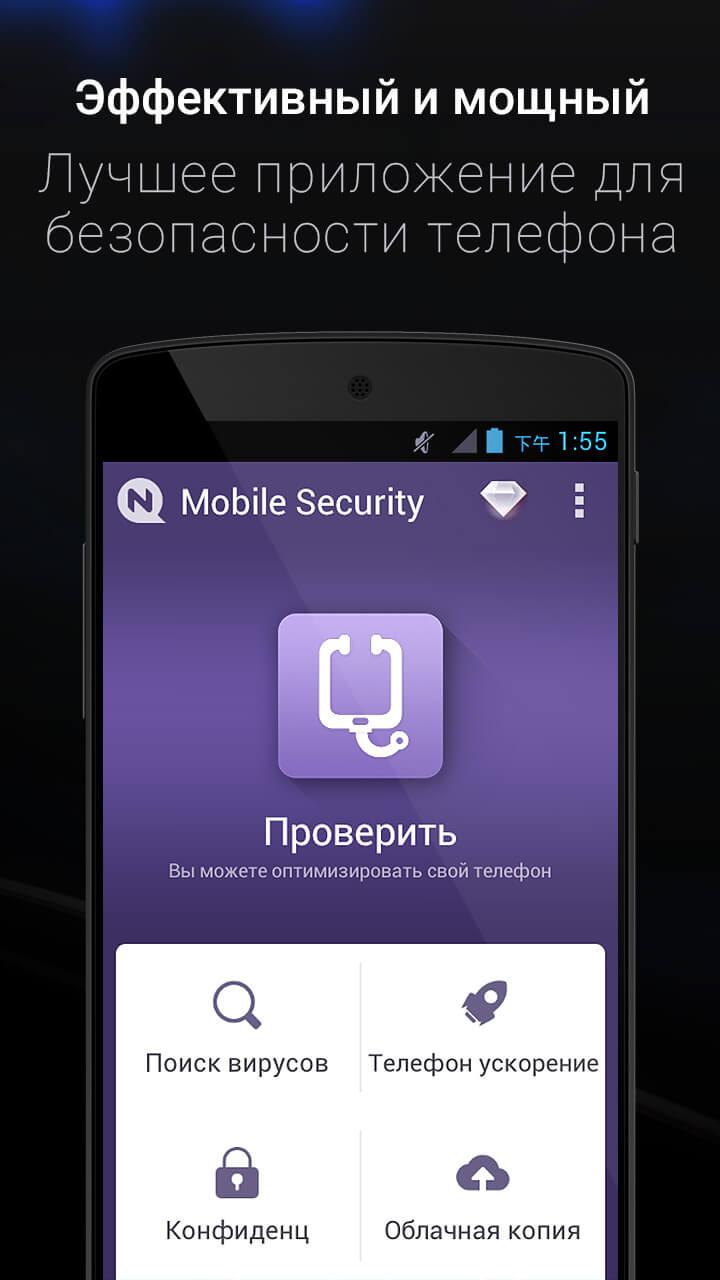 Mobile Security 9.1.10.00