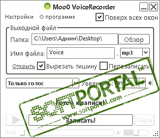 Moo0 VoiceRecorder 1.49