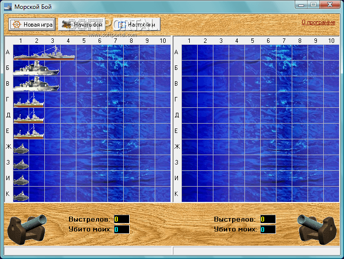 Sea Battle 1.0.1.8