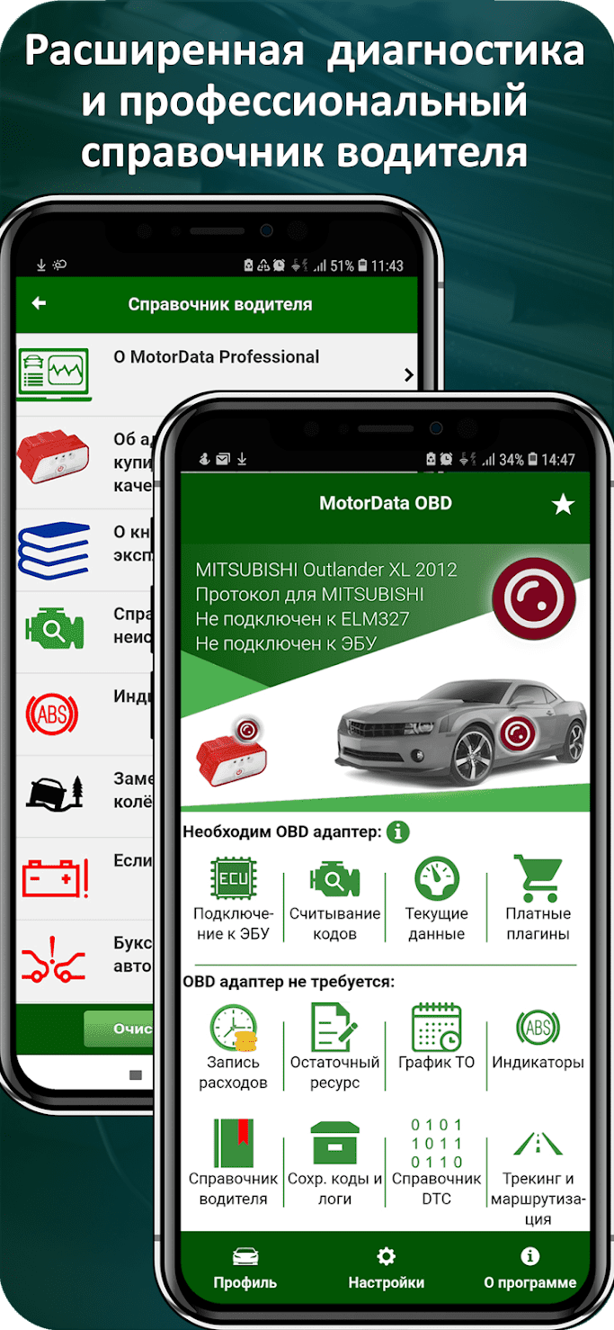 MotorData OBD 1.24.09.1050