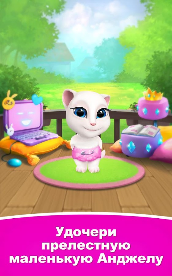 My talking Angela 5.4.0.2133