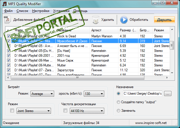 MP3 Quality Modifier 2.53