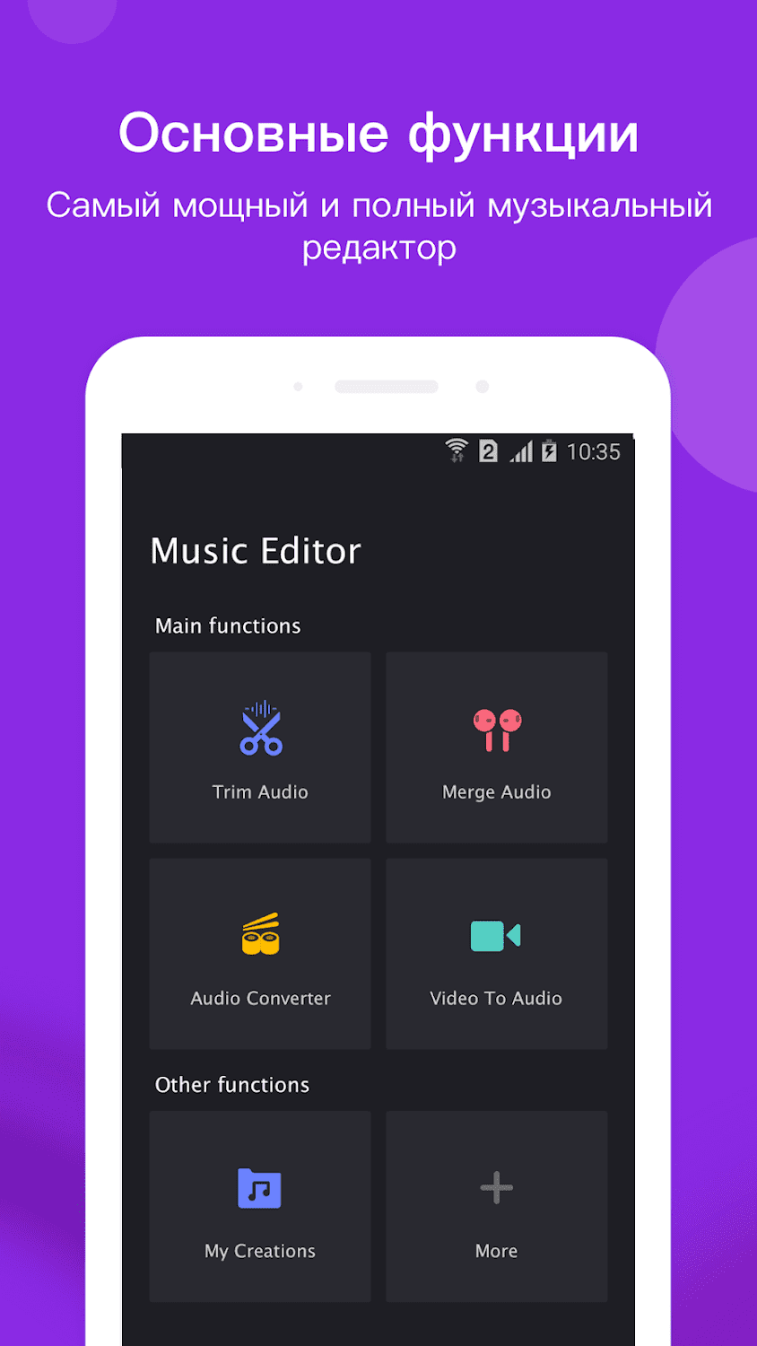 Music Editor 5.6.8