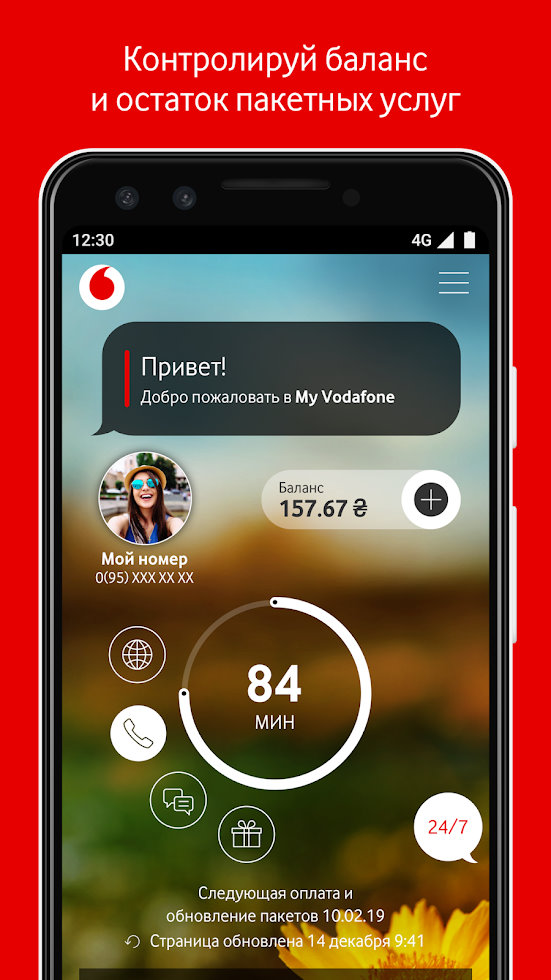 My Vodafone 2.3.8