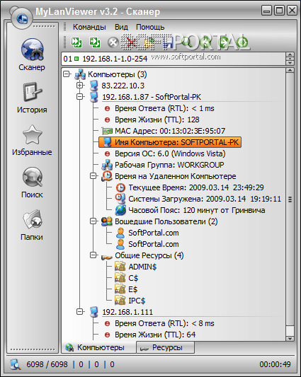 MyLanViewer 5.2.8