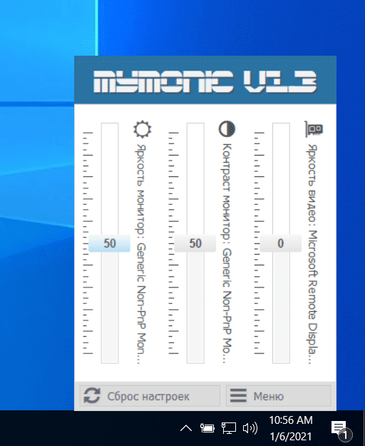 MyMonic 1.3