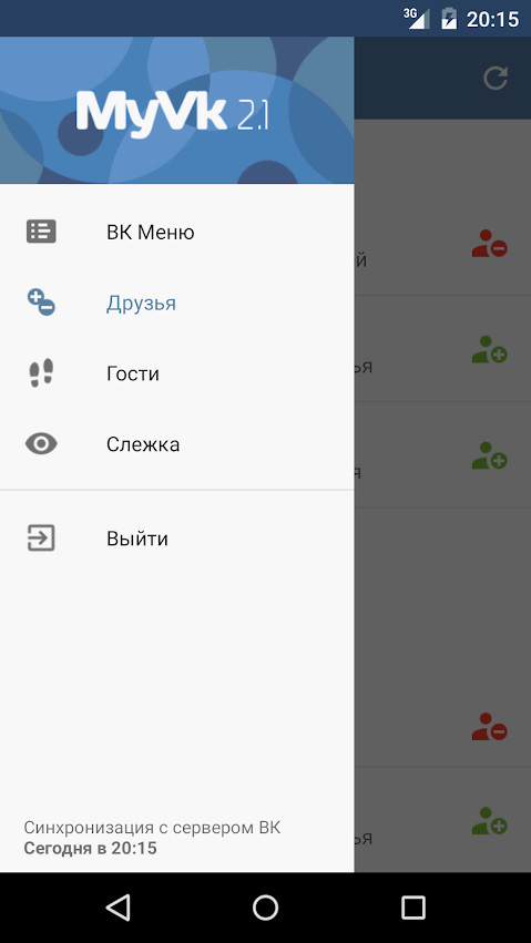 MyVk Vkontakte Guests and Friends 2.1.1