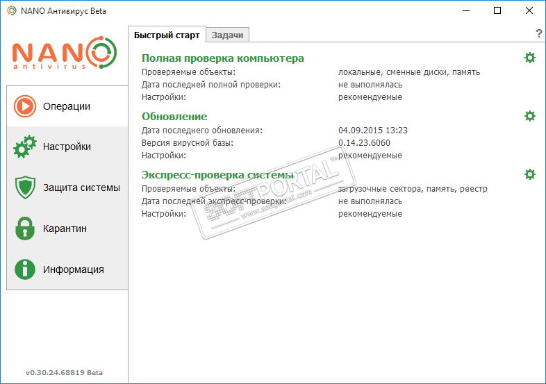 NANO Antivirus 1.0.146.90906