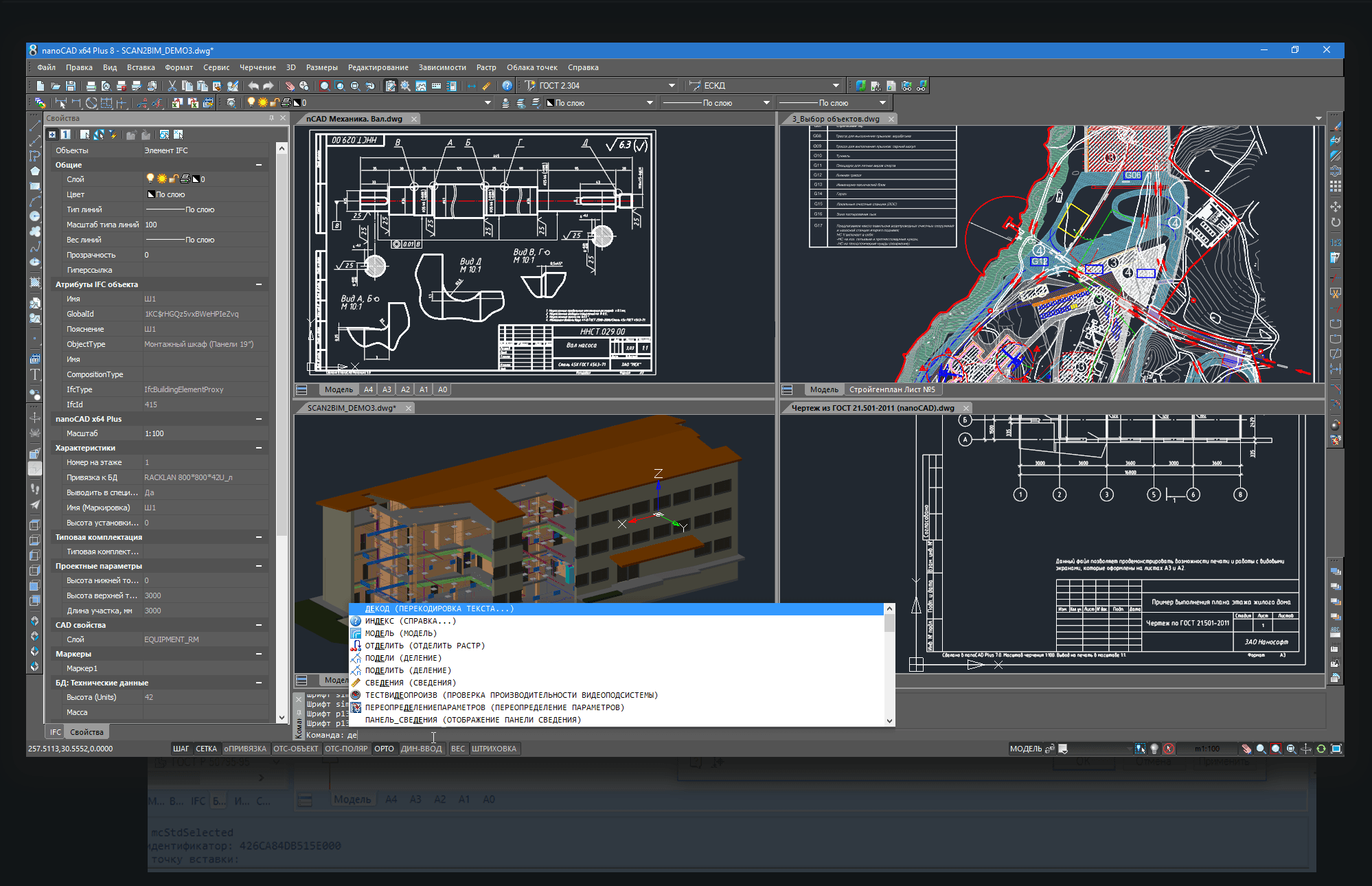 nanoCAD Plus 10.1