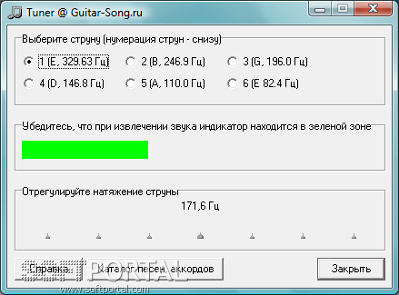 Tuning a 6-string guitar 1.1