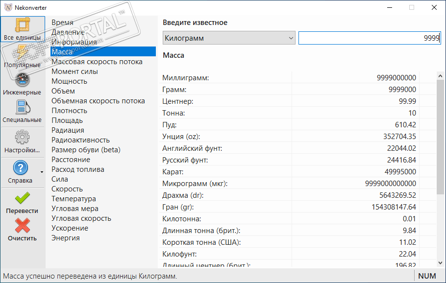 Nekonverter 1.2.0